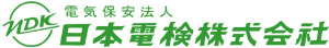 電気保安法人 日本電検株式会社